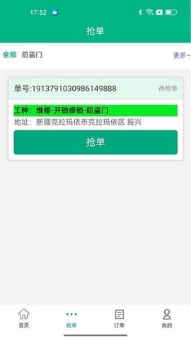 振兴劳务 1.0.7 安卓版 2