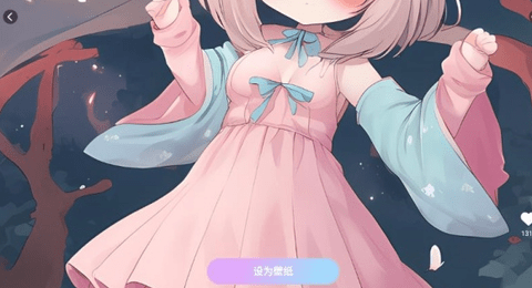 天天换新壁纸 2.9.0.2 安卓版 2