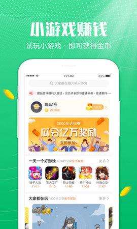 蘑菇乐园 4.0.3 安卓版 1