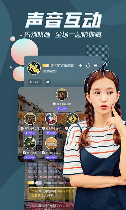 声呐语音 v1.3.7 安卓版 1