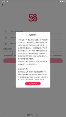 588pay钱包 6.160.0 官方版 2