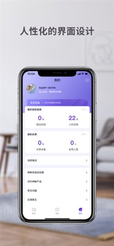神眸 2.9.6 安卓版 3