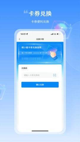 皖小能 2.1.8 安卓版 1