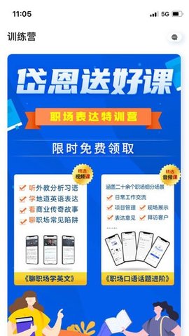 岱恩语培 12.0 安卓版 3