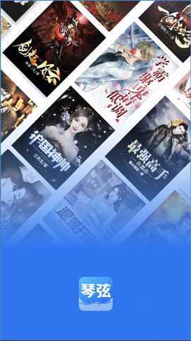 琴弦 1.0.0.2 安卓版 3