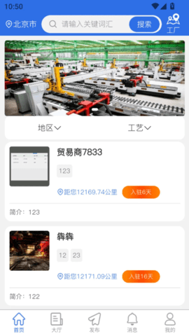 钢刚友 1.0.3 安卓版 3
