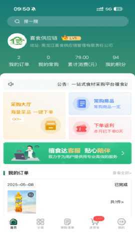 禧食达 1.0.11 安卓版 3