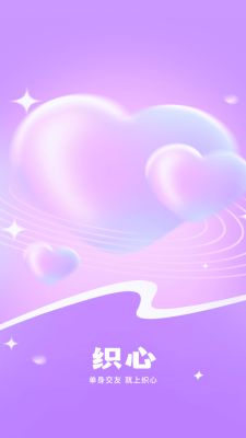 织心 v5.9.90 最新版 1