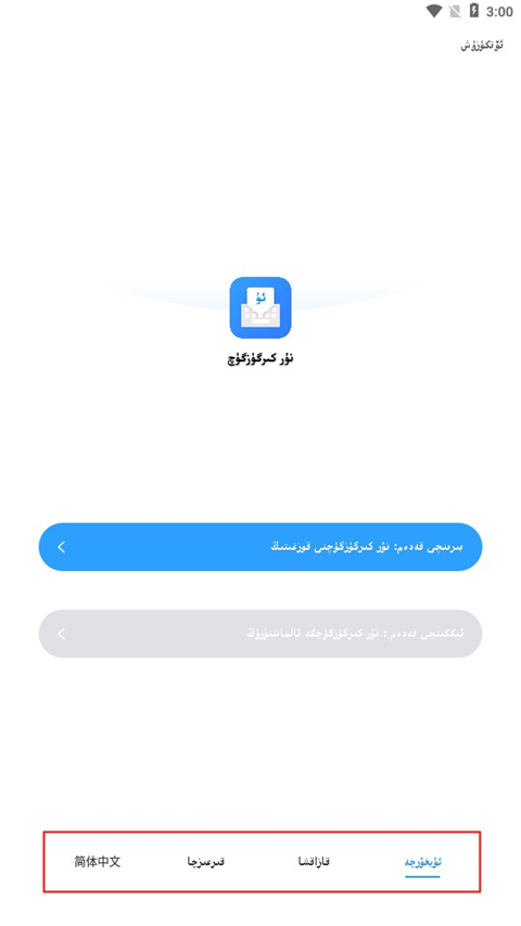 nur输入法kyrgz 4.2.8 安卓版 2