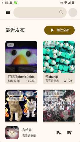 基米天堂 1.0.5-beta1-1-g5609110 安卓版 0