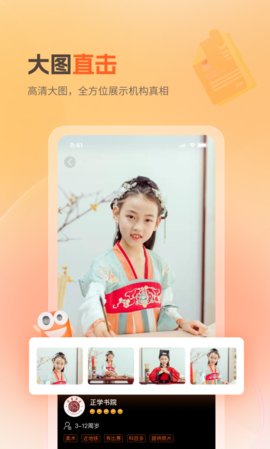 八爪畅学 1.1.3 安卓版 2