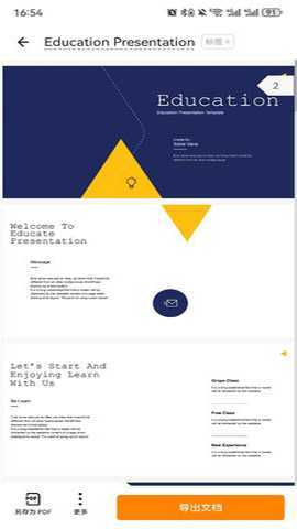 精准扫描器 7.6.0.2511130000 安卓版 2