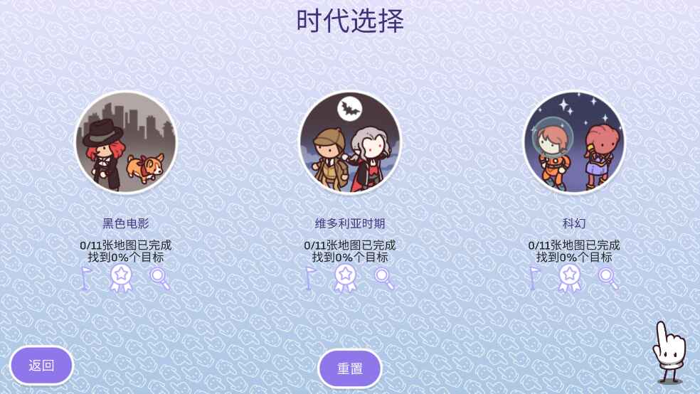 时代之下2中文版 1.0.6-7-0 安卓版 3