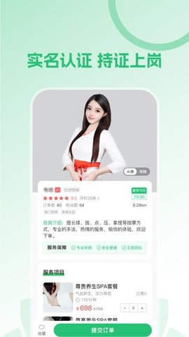 摩义 1.0.0 安卓版 3