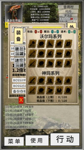 氪金戒断所 1.21 安卓版 2