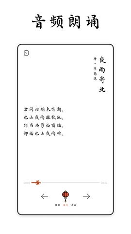 采撷诗词 1.1.8 安卓版 3