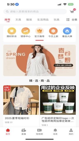 多多清货 1.1.3 安卓版 2