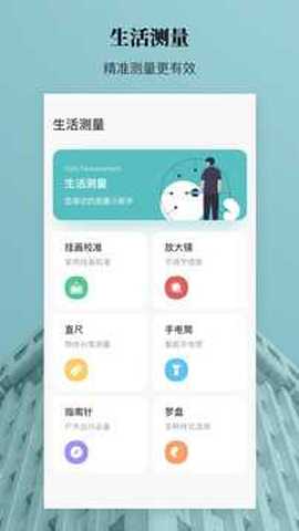 AR测距测量仪 4.3.2 安卓版 1