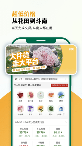 米贝 1.4.3 安卓版 3