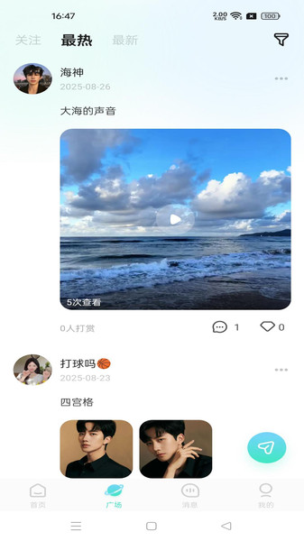 挥之梦 v1.0.0 安卓版 3