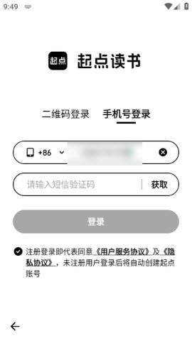 起点读书墨水屏版 1.0.7 安卓版 2