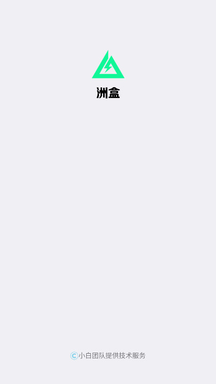 洲盒 1.25 安卓版 3