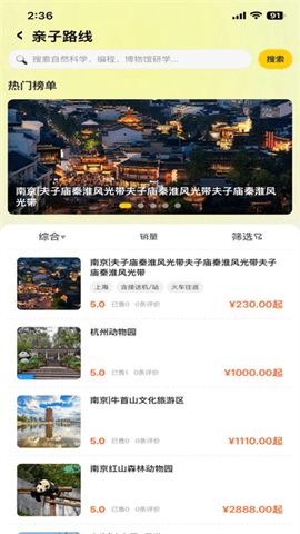 雏菊出行 1.1.5 安卓版 2