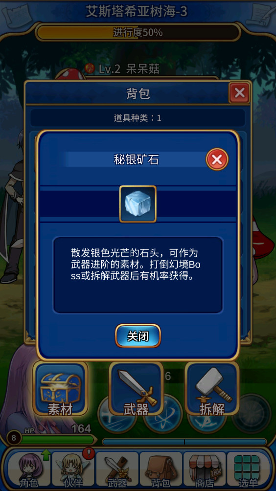 永恒的赛妮亚雨后的紫阳花 1.180509 官方版 2