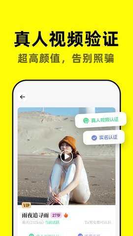 空旅交友 1.6.8.202050902 安卓版 2