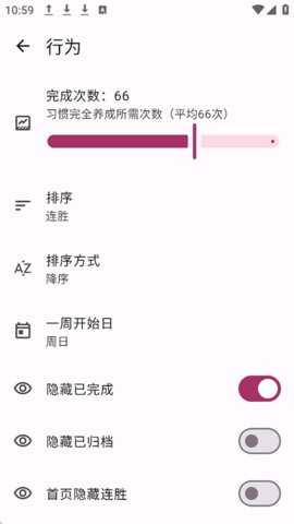 HabitMaker 0.0.38 安卓版 3