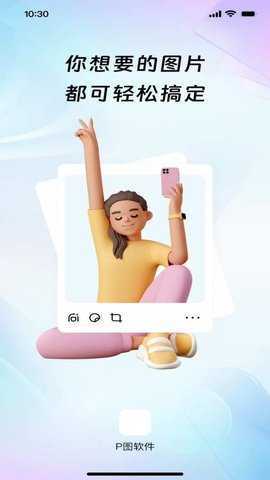 图片编辑器 1.0.0 安卓版 1