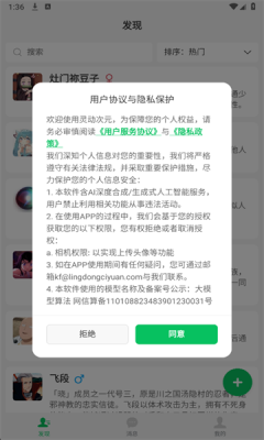 灵动次元 1.0.8 安卓版 1