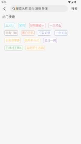 云端影视4K 1.1.3 官方版 0