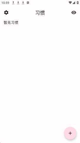 HabitMaker 0.0.38 安卓版 2