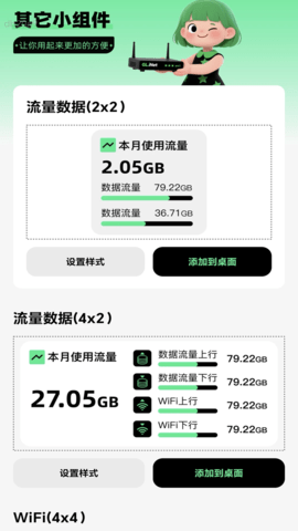 劲享WiFi 2.0.1 安卓版 1