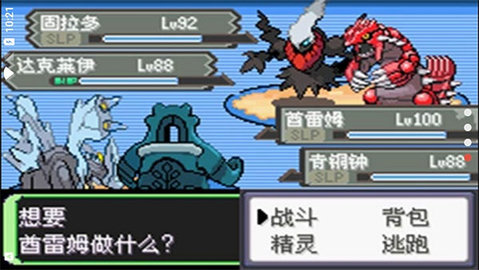 口袋妖怪空之花神补完版 2021.02.20.15 安卓版 1