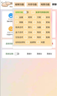 麻薯插件.apk 1.8.2 安卓版 0