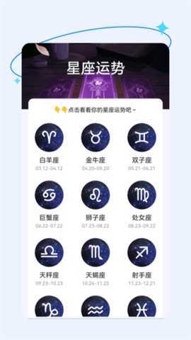 乐享流量精灵 2.0.4 安卓版 2