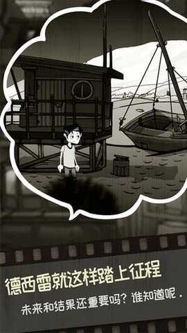 脚下的路 1.3 安卓版 2