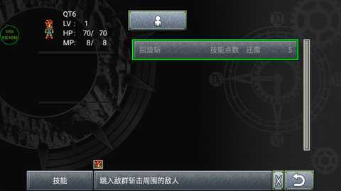 时空之轮重制版 2.1.4 安卓版 0