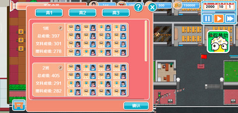 高考工厂模拟 1.24 安卓版 3