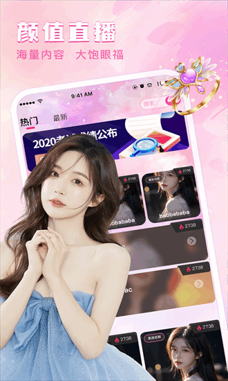 天宫直播 1.0.7 安卓版 1