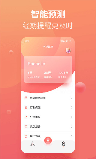 木瓜健康 v1.0.16 安卓版 0