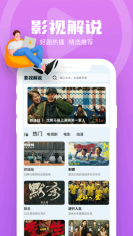 视屏号助手 1.1 安卓版 2