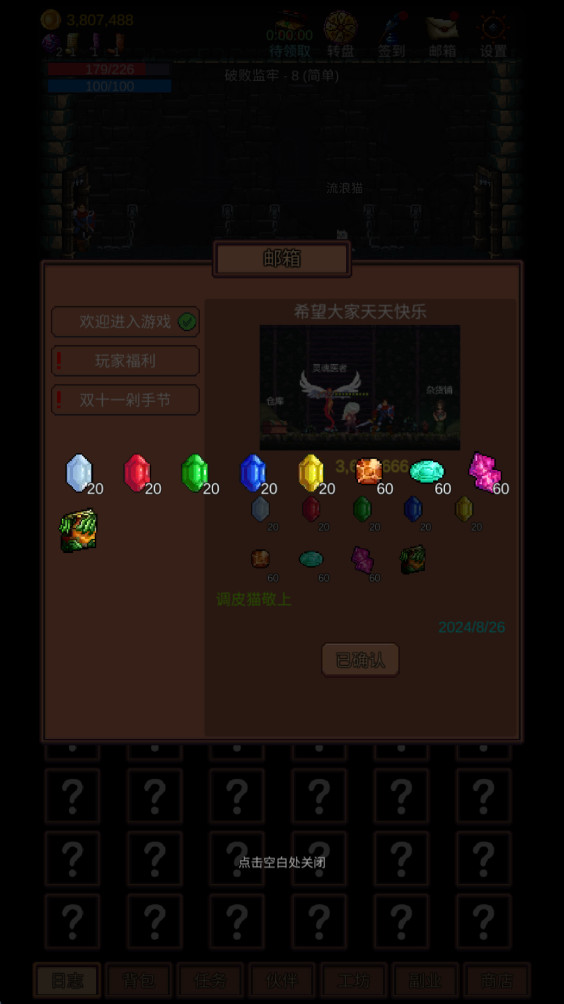 挑战地牢 1.0.19 安卓版 0