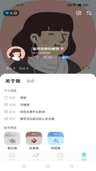 挥之梦 v1.0.0 安卓版 1