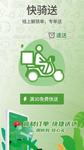 何妈业务 1.1.2 安卓版 2