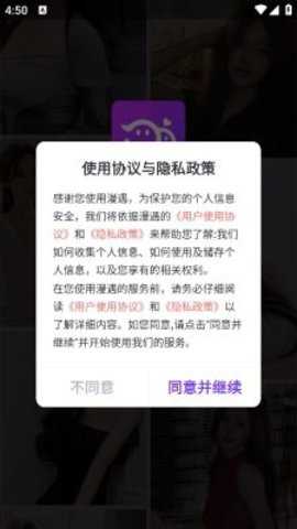 漫遇 1.0.2 安卓版 1