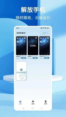 Wa云 v2.1.06-release 安卓版 1