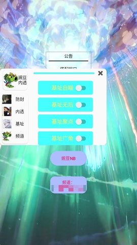豌豆和平内透直装V2 2 安卓版 1